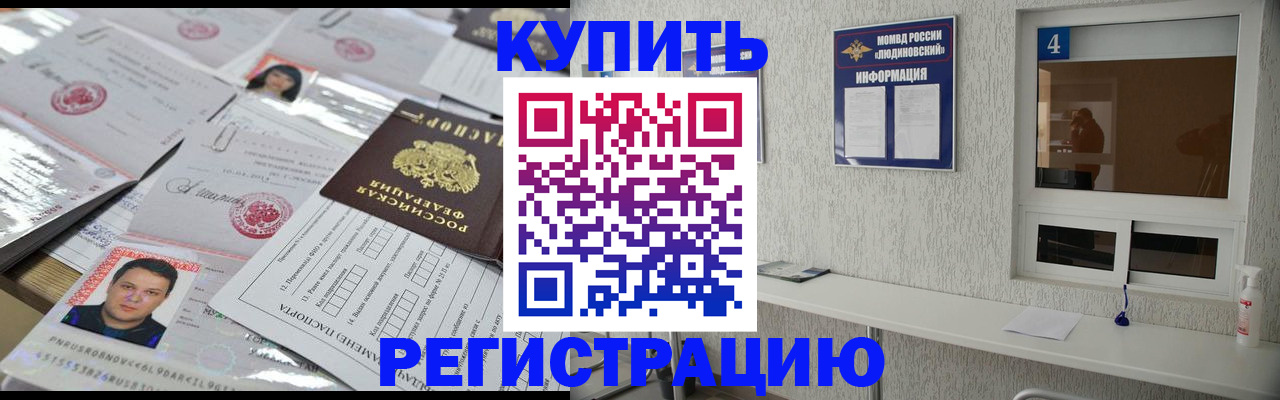 временная регистрация в квартире в Поворино